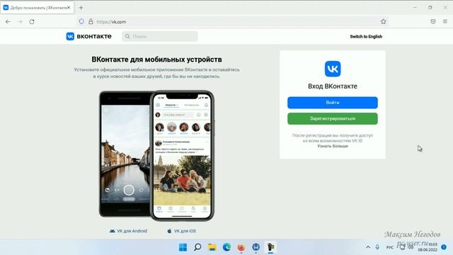 Как удалить страницу в ВК на телефоне и компьютере
