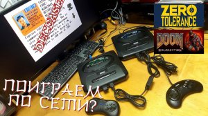 Сетевая игра на SEGA GENESIS и MEGADRIVE / SEGA Link Cable