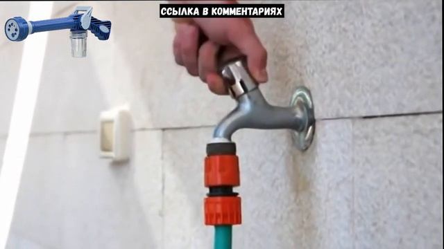Насадка-Распылитель ВОДЫ Water Cannon. Обзор. Отзывы
