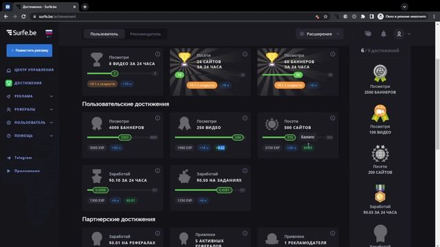 Пассивный заработок для новичка#2. Сколько можно заработать на Surfe