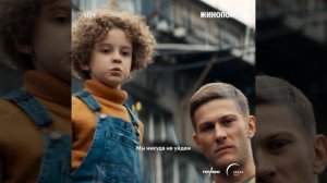 Мажор в Сочи. Актёрский Спот. Корниенко