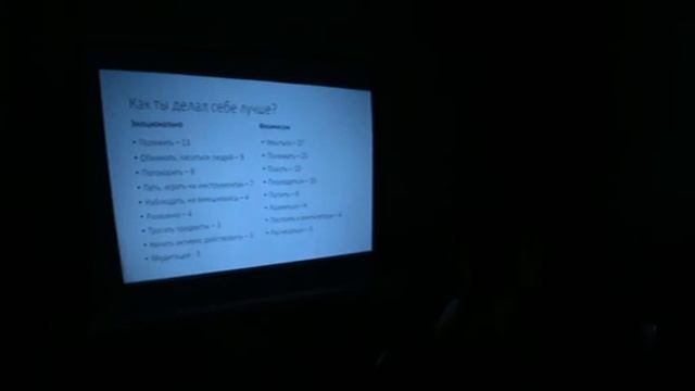 Антропологический анализ игры "Тьма" смотреть онлайн