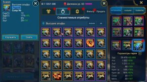 ДИЛИАНА НА ГИДРЕ. СБОРКА ПОД ГИДРУ. RAID SHADOW LEGENDS