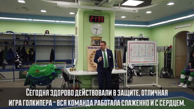 Победная раздевалка после 1 матча серии плей-офф «Салават Юлаев» - «Сибирь» смотреть онлайн
