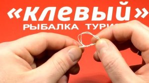 Рыболовный  Хирургический Узел !  Рыболовный узел.