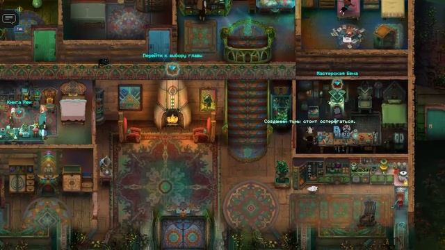 Children of Morta! Красивая сказка))) Глава четвертая!!!!! смотреть онлайн