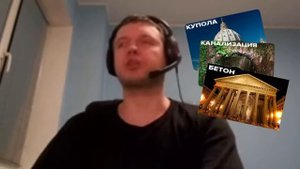 ПАПИЧ ПРО РОССИЙСКУЮ И РИМСКУЮ ИМПЕРИЮ