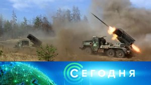 «Сегодня»: 26 октября 2023 года. 19:00 | Выпуск новостей | Новости НТВ