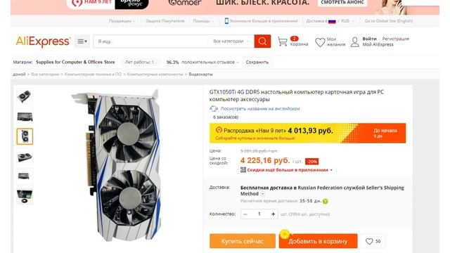 Видеокарта с aliexpress почему не стоит брать? смотреть онлайн