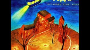 Адо - Парк (Это осень)
