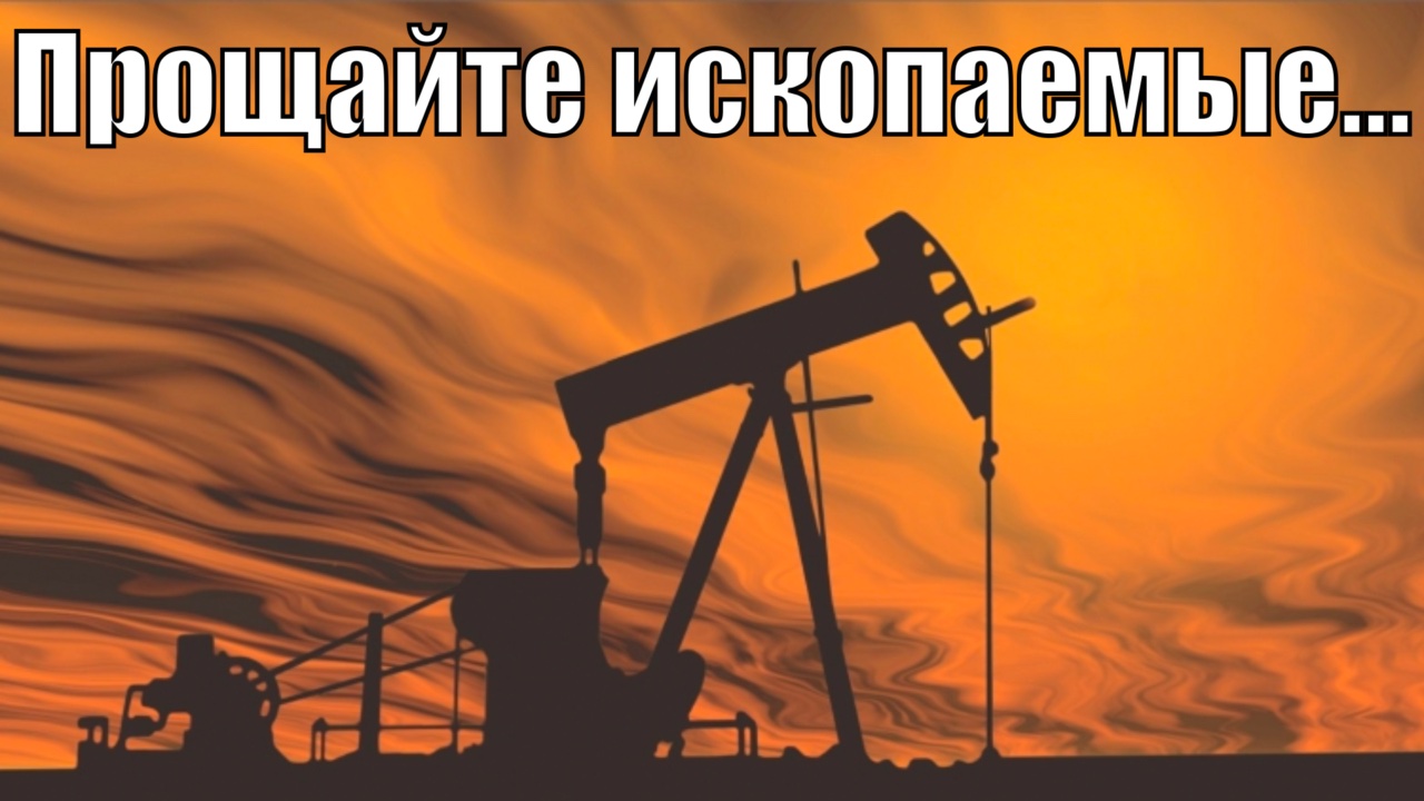 Дизайн презентации нефть