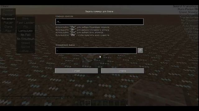 Как тпшнуть игрока назад и Убить с помощью КБ в майнкрафт смотреть онлайн