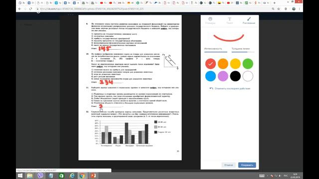 Разбор заданий ЕГЭ по обществознанию. Часть 1 смотреть онлайн