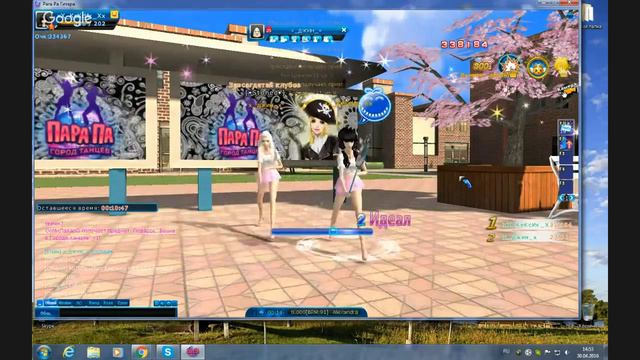 Аватария+Пара па) го суда. смотреть онлайн