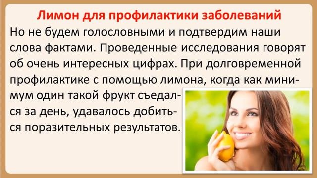 Как лимон влияет на давление. Лимон понижает давление. лимон влияет на давление. лимон повышает давление или снижает. вода с лимоном снижает давление.