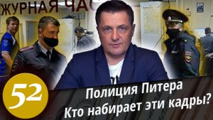 Борзый и трусливый мент. Незаконное задержание блогеров. Фабрикация дела. И все в сортир