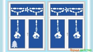 Украшение  окон к Новому году