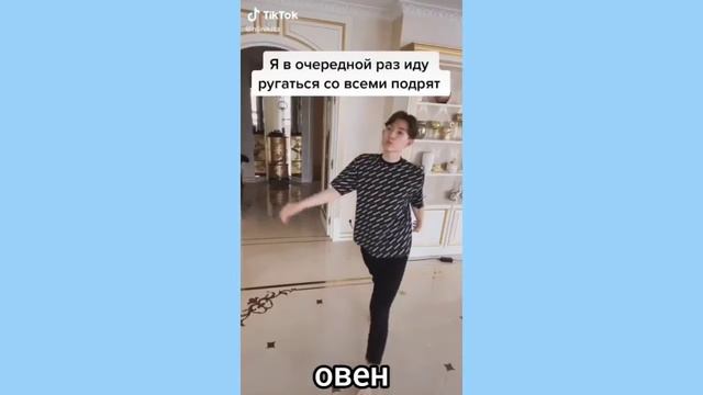 знаки зодиака как тик токи для геев