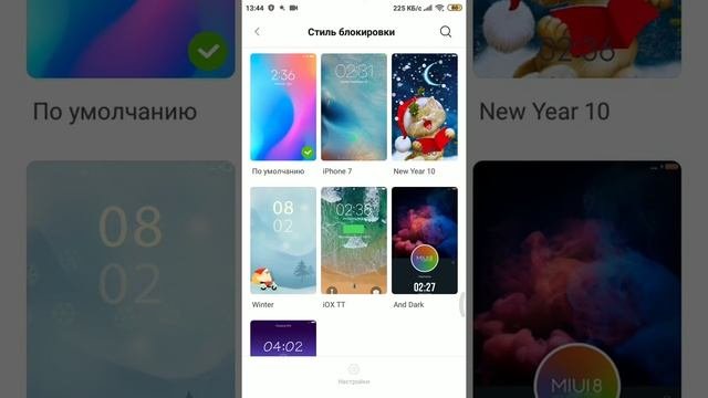 Маленькая хитрость как из телефона Ксиоми можно сделать  Айфон.