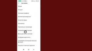 Как Посмотреть Понравившиеся Видео На Youtube | Шаг За Шагом