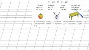 Страница 115 Упражнение 184 «Согласные звуки» - Русский язык 2 класс (Канакина, Горецкий) Часть 1
