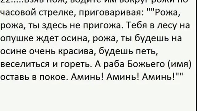 Читать заговор от рожистого воспаления (рожи) самому ОТ РОЖИ ОТ РОЖИСТОГО ВОСПАЛЕНИЯ РОЖА !!!!!!!!! смотреть онлайн