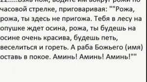 Читать заговор от рожистого воспаления (рожи) самому ОТ РОЖИ ОТ РОЖИСТОГО ВОСПАЛЕНИЯ РОЖА !!!!!!!!!