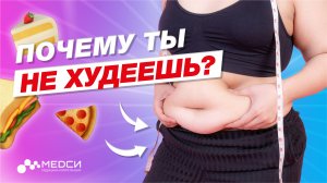 Проблемы с весом