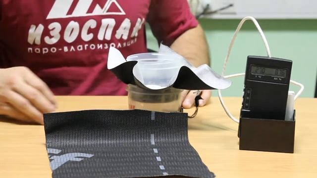 Тест на паропроницаемость Изоспан AQ (белой стороной)