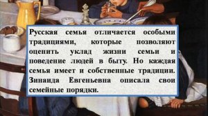 Сочинение по картине З.Е. Серебряковой - За обедом