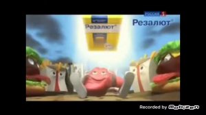 резалют 2011 реклама