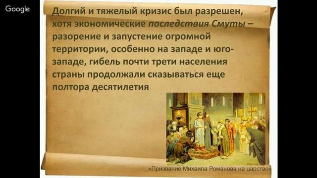 Окончание смутного времени 7 класс видеоурок. 1653-1655 Церковная реформа Патриарха Никона. 1653 Реформа Никона. Реформа Патриарха Никона 1653. Реформы Никона 1649.