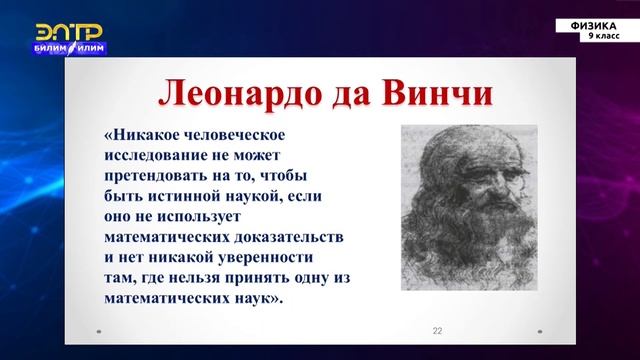9-класс |  Физика |  Импульс.  Закон сохранения импульса