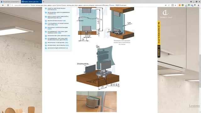 Фурнитура для мебели с помощью Autodesk Inventor
