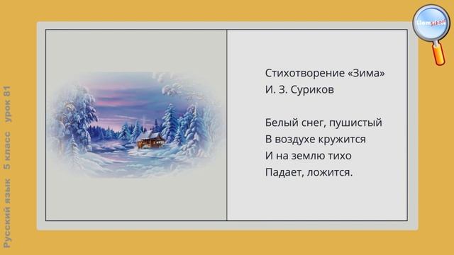 Русский язык 5 класс (Урок№81 - Время глагола.) смотреть онлайн