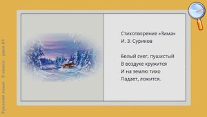 Русский язык 5 класс (Урок№81 - Время глагола.)