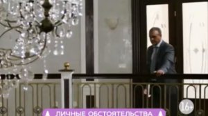 Личные обстоятельства