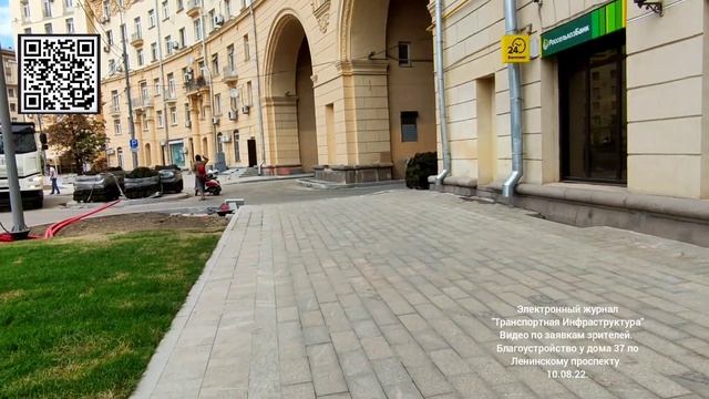 Благоустройство у дома 37 по Ленинскому проспекту. Видео по заявкам зрителей. 10.08.22. смотреть онлайн