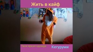 Танец под песню Макс Корж жить в кайф