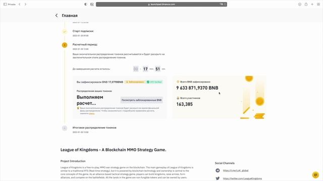 Самый безопасный и быстрый заработок на криптовалюте. Лаунчпад на Binance. Подробная инструкция.