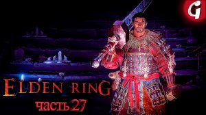 КОШМАРИМ МЕСТНЫХ БОССОВ ➤ Elden Ring ➤ Прохождение №27 ➤ PS5