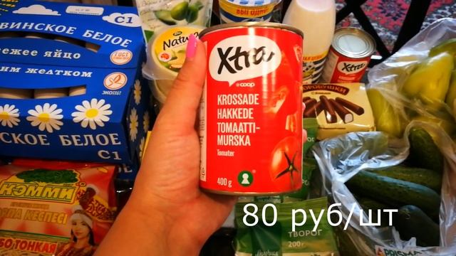 ЗАКУПКА ПРОДУКТОВ НА 8000 рублей/ЗАКУПКА НА ДВЕ НЕДЕЛИ