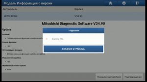 IMMO PAD. Отключение евросвета на Citroen C-crosser/ Peugeot 4007/  Mitsubishi Outlander XL