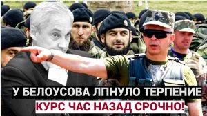 ЧАС НАЗАД КУРСК! Экстренная ЭВАКУАЦИЯ всех! У Путина и Белоусова лопнуло терпение.. Такого не ждали