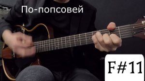 Чиж & Co / О любви / Аккорды на гитаре