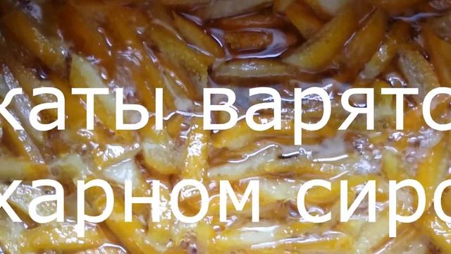 Цукаты из апельсинов.Готовимся к Пасхе!