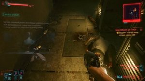 Cyberpunk 2077 — Заработать 15,000 €$ для Бестии #16