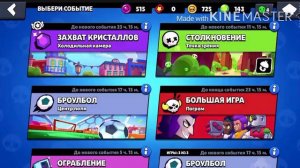 Купил скин Тренер Майк