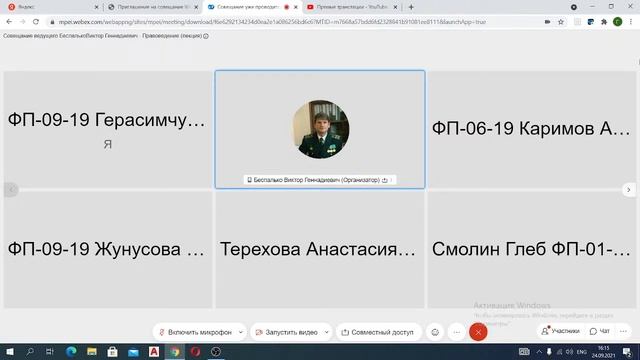 лекция 2. Правоведение смотреть онлайн