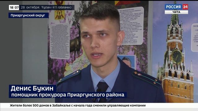 День правопорядка прошёл в селе Новоцурухатуй Приаргунского округа